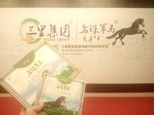 【烏珠軍馬貼】傳承25代800年蒙醫老方，根治骨病的國家專利產品