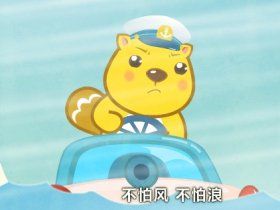 我是小海軍 我是小海軍