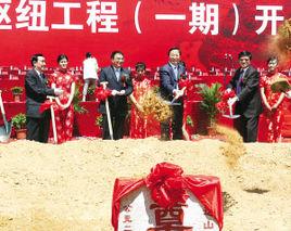 哈達山水利樞紐工程 哈達山水利樞紐工程