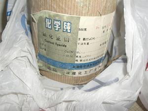 氰化亞銅 氰化亞銅
