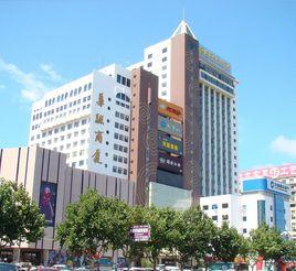 威海中心大酒店 威海中心大酒店