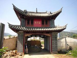 西華街村 西華街村