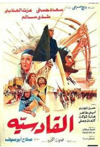 血戰卡迪西亞 血戰卡迪西亞