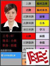 旺點美發電子流水牌系統