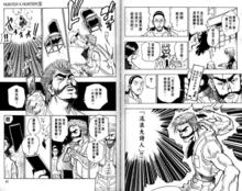 芭蕉[動漫《全職獵人》中角色]