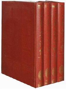 三希堂法帖(全四冊) 三希堂法帖(全四冊)