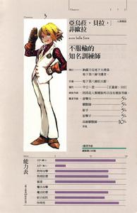 亞烏菈&middot;貝拉&middot;菲歐拉