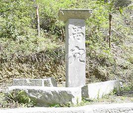 北川大禹故里景區 北川大禹故里景區