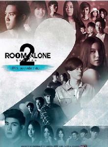 單身公寓2 單身公寓2