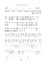 前世今生下輩子歌譜