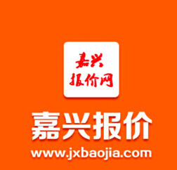 嘉興報價網