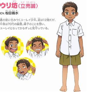 年輕老闆娘是小學生！[電視動畫]