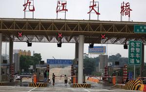 2009年6月10日廣東九江大橋正式修復通車