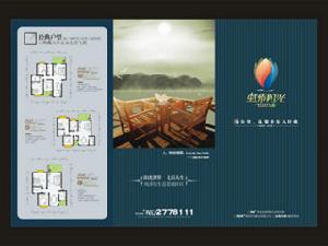 虹橋陽光 虹橋陽光