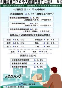 國務院發展研究中心