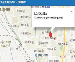 北京九海大酒店 北京九海大酒店