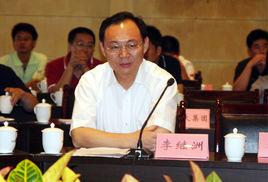 李繼洲[陝西省農村信用聯合社商洛辦事處主任]