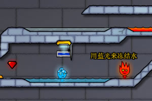 森林冰火人3無敵版