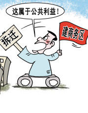 公共利益 公共利益