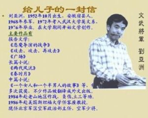 給兒子的一封信