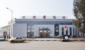 輝南縣長途客運站