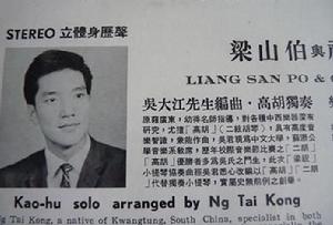 吳大江[香港音樂家]