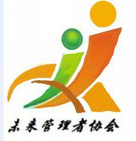 武漢職業技術學院未來管理者協會