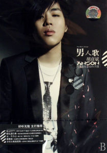 男人歌[胡彥斌2007年發行專輯名]