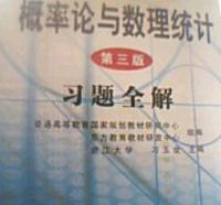 2006年機率論與數理統計