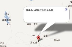 懷集縣冷坑鎮紅勝完全國小 懷集縣冷坑鎮紅勝完全國小