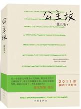 《公主墳》 《公主墳》