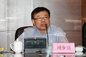 周少清[遼寧省通信管理局局長]
