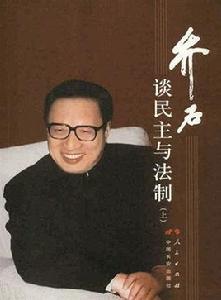 志同法治專項基金