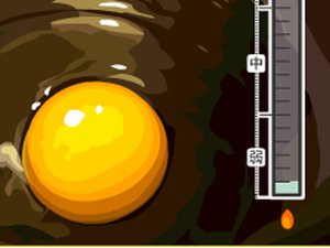 火,煎蛋 火,煎蛋