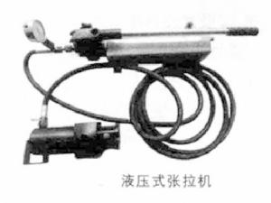 預應力機械 預應力機械