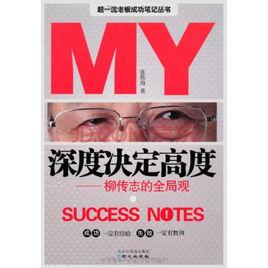 深度決定高度 深度決定高度