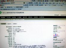 浙江紹興學院圖書館館藏宏亮主編圖書