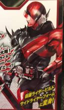 假面騎士Build 犀牛吹風機形態