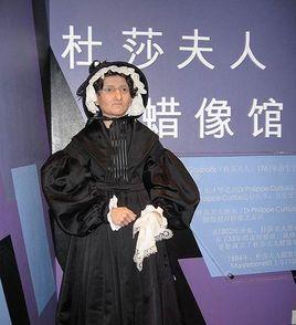 杜莎夫人 杜莎夫人