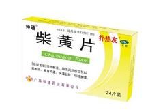 小兒熱咳清膠囊 小兒熱咳清膠囊