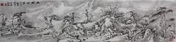 焦墨山水