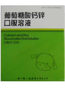 葡萄糖酸鈣口服溶液