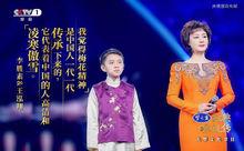 李勝素、王泓翔第六期經典傳唱人