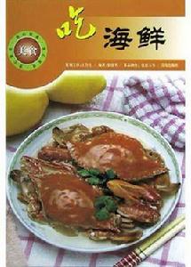 海鮮真鮮 海鮮真鮮