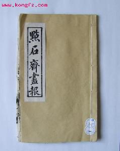 （圖）點石齋畫報