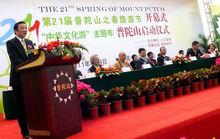 普陀山[中國佛教四大名山之一]