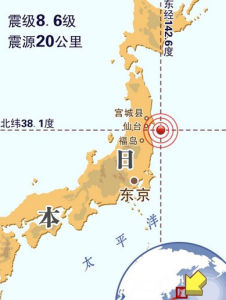 3·11日本宮城縣海域地震