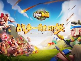 種族爭霸 種族爭霸