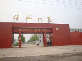 偃師市第一高級中學 偃師市第一高級中學