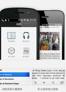 《詞庫》手機套用